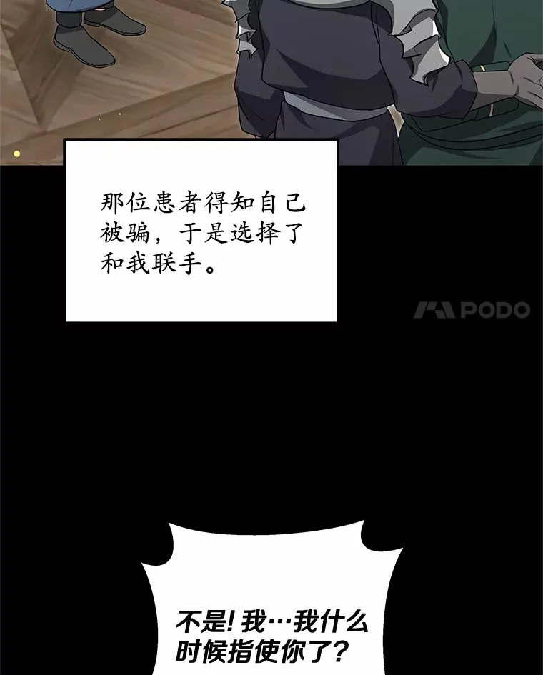 48.惩罚贪婪之人77