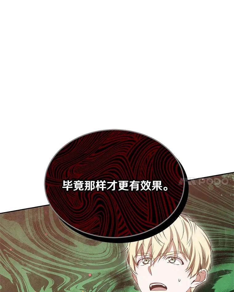 48.惩罚贪婪之人21