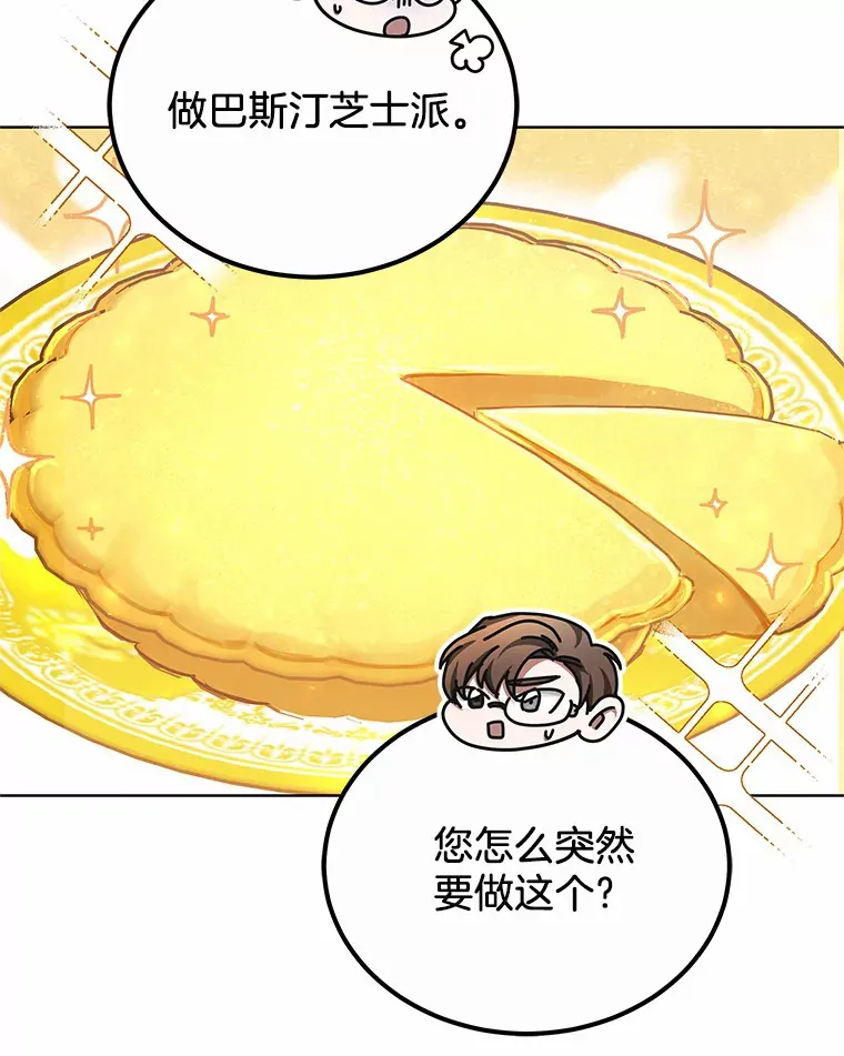 39.古代秘术76