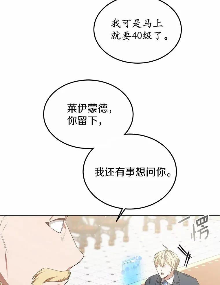 40.光之权杖勋章51