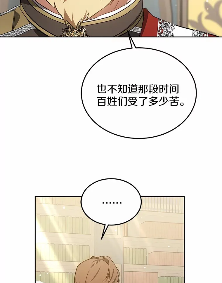 48.惩罚贪婪之人106