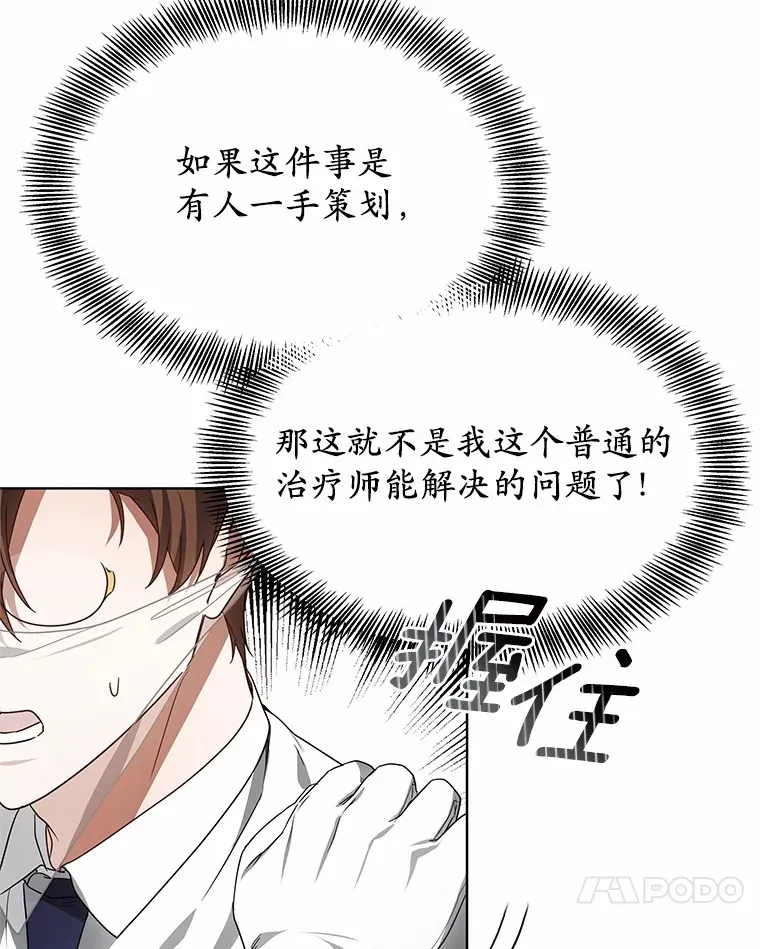 38.巴斯汀出血热117