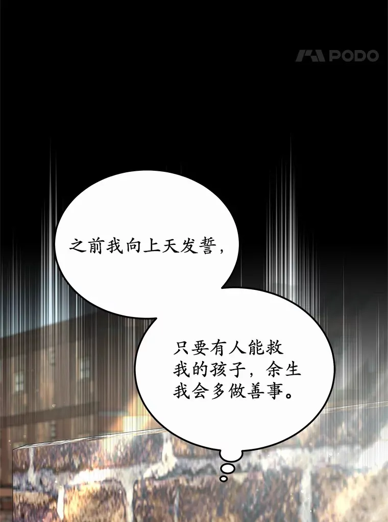 45.伟大的治疗师91