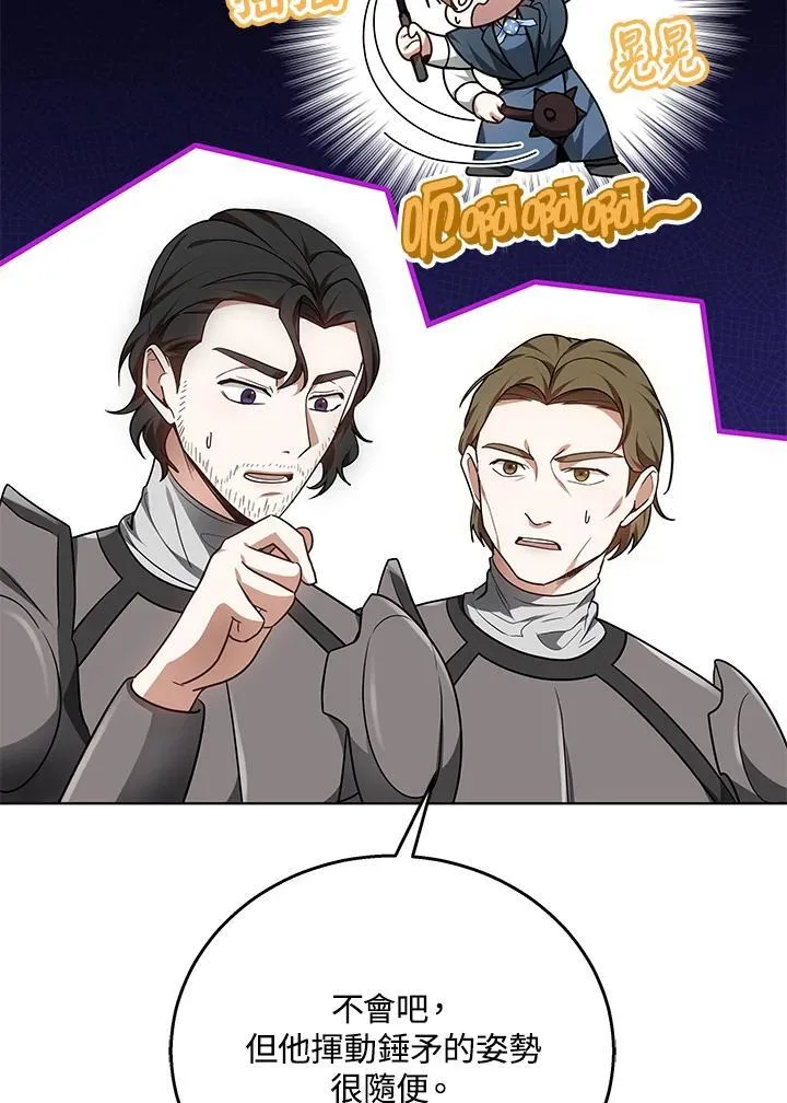 第61话45