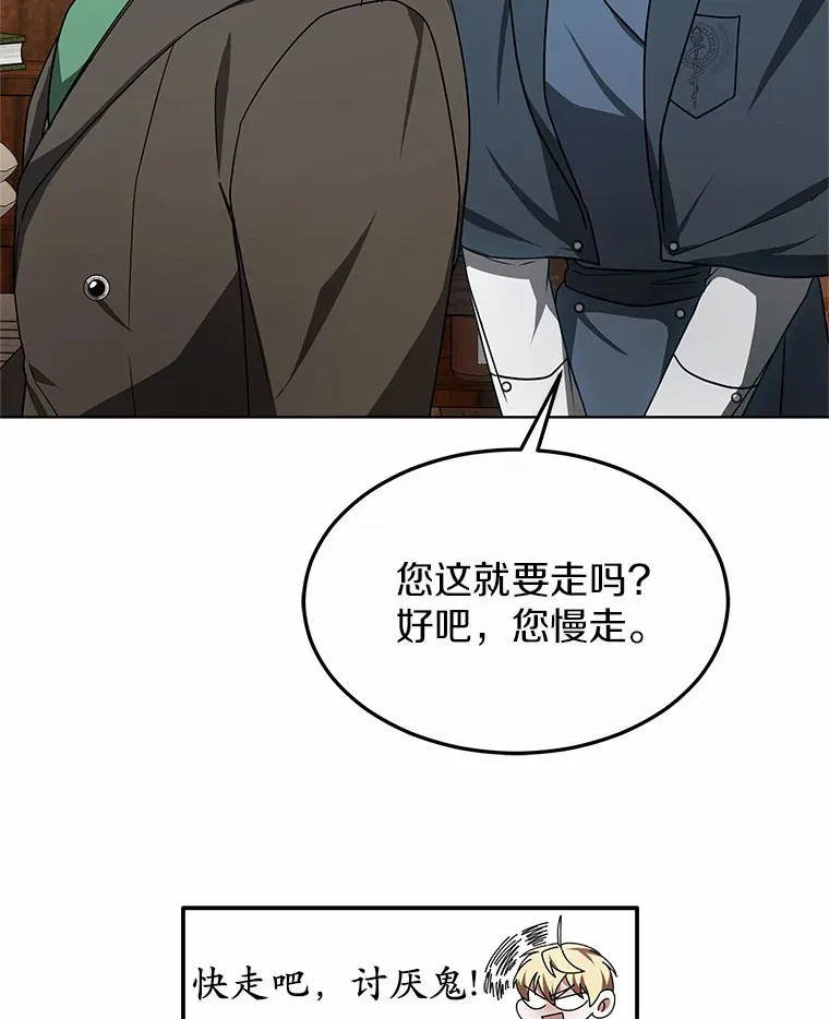 35.来找茬的讨厌鬼80