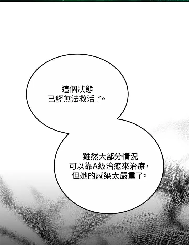 第53话84