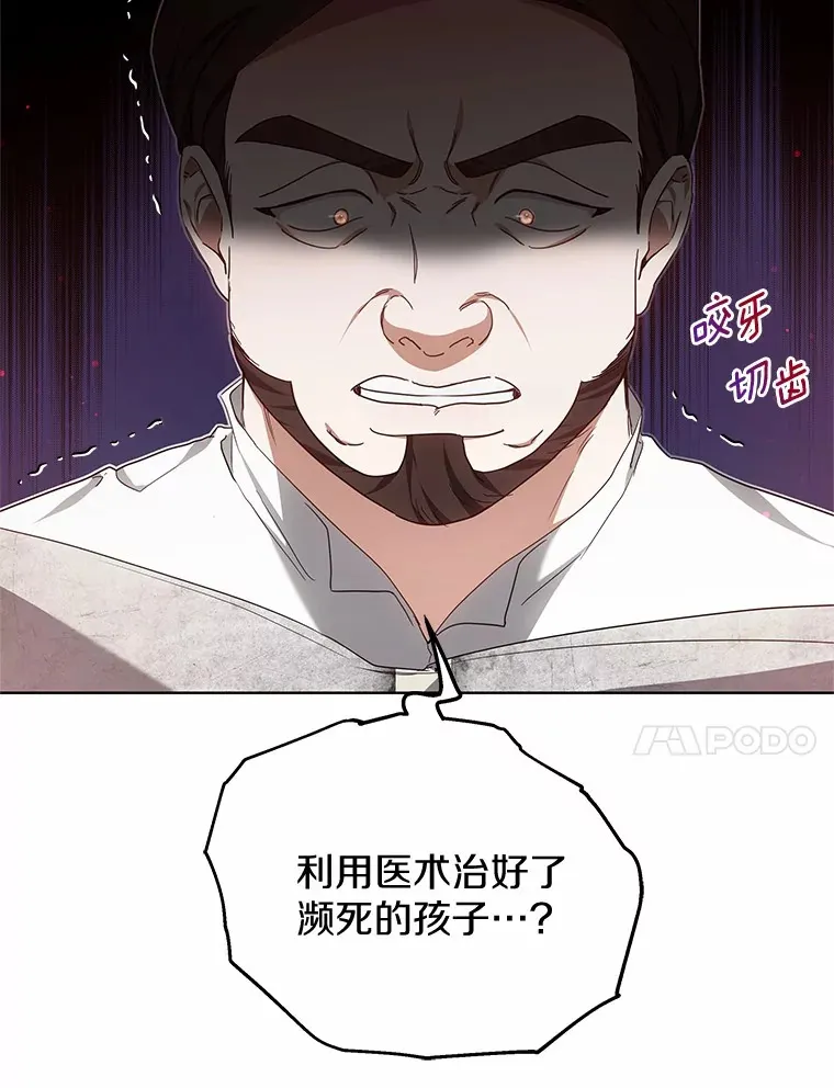 45.伟大的治疗师64