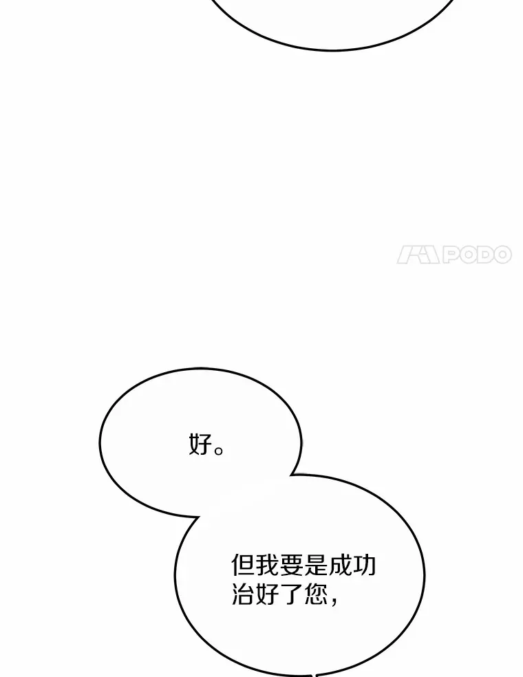 37.开放灵力属性68
