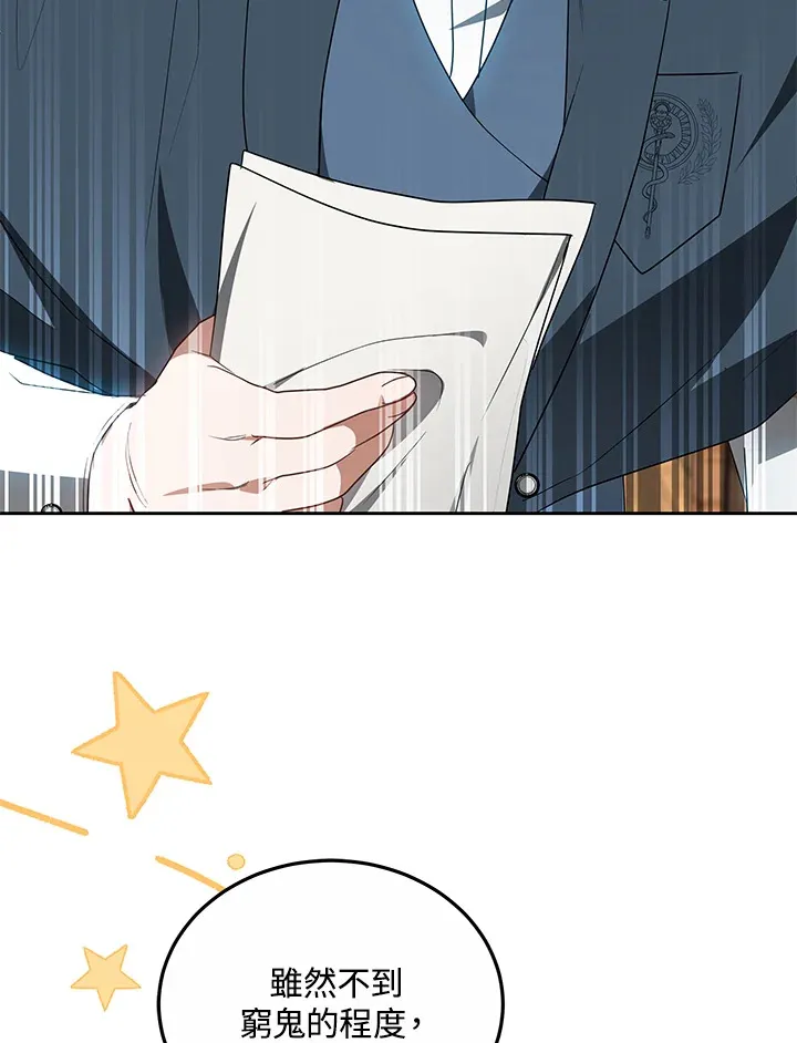 第51话82