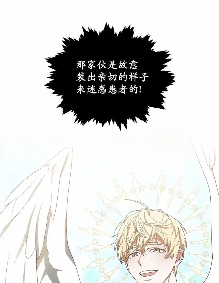 35.来找茬的讨厌鬼74
