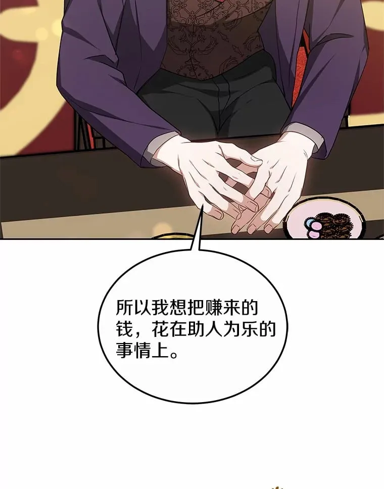 50.赴宴74