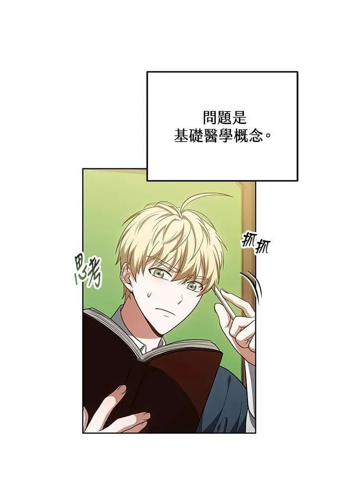 第57话76