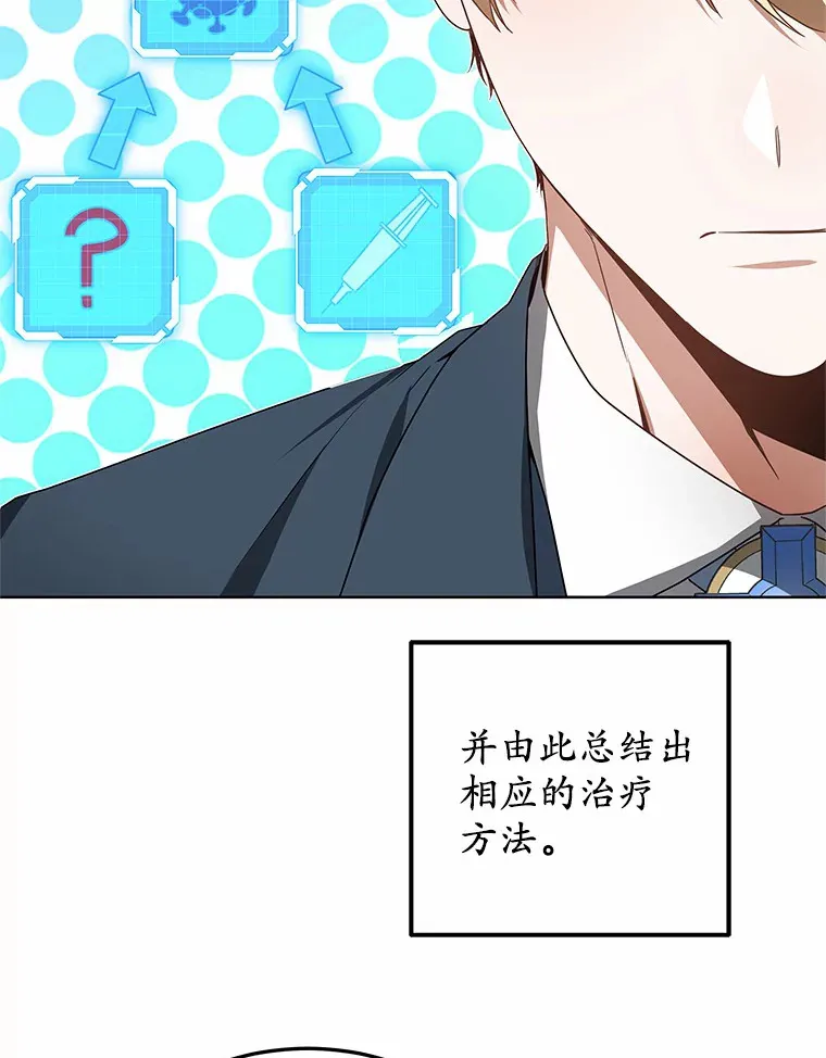 37.开放灵力属性49