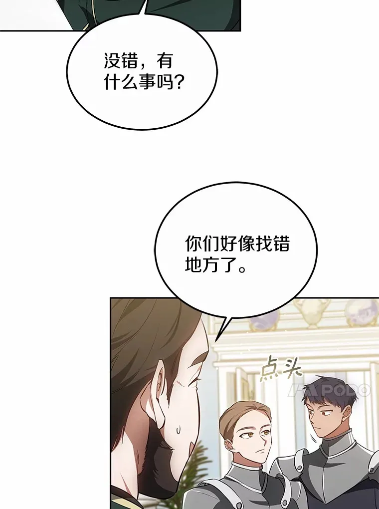 48.惩罚贪婪之人37