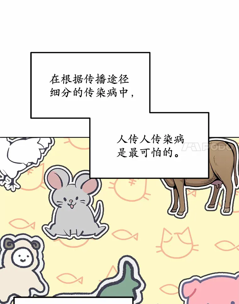 36.传染病92
