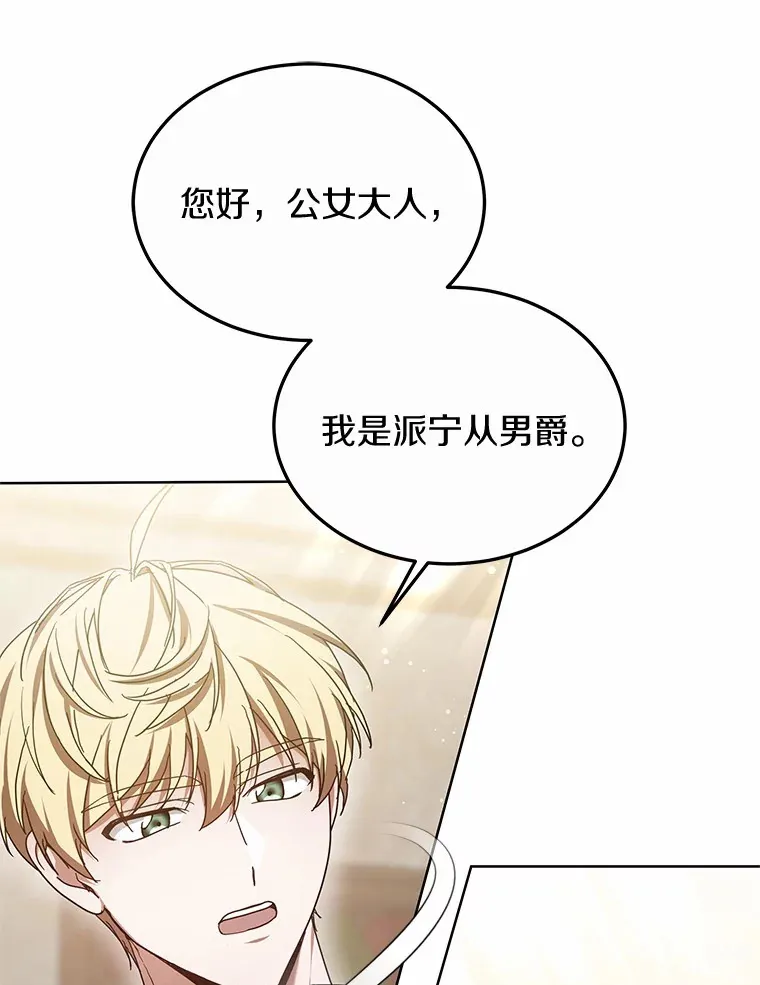 46.“讨厌鬼”来访90