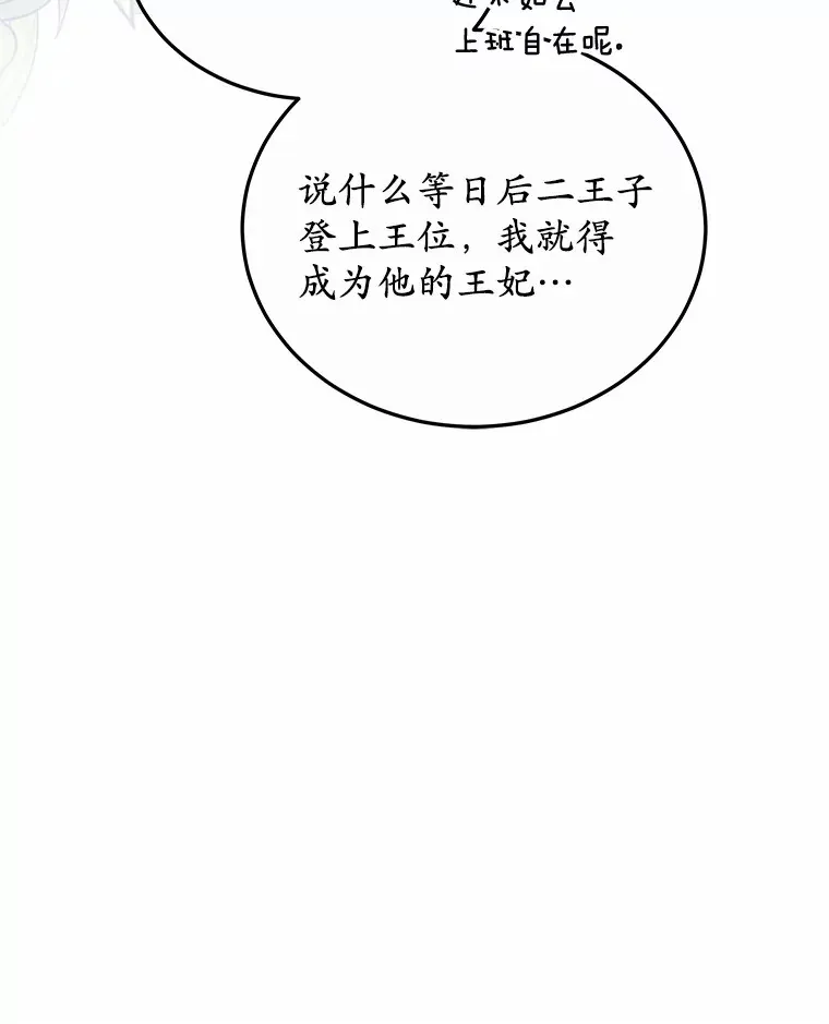 46.“讨厌鬼”来访15