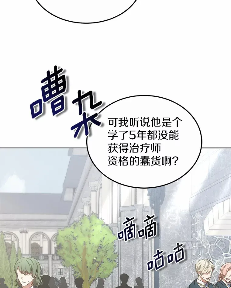 40.光之权杖勋章120