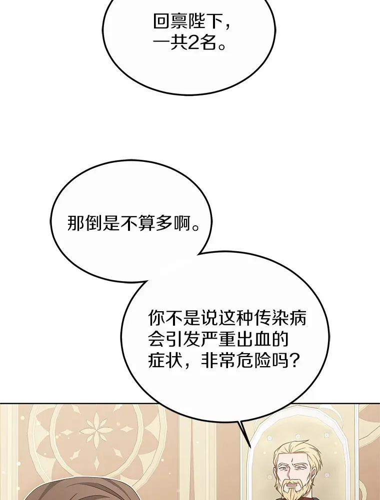 39.古代秘术24