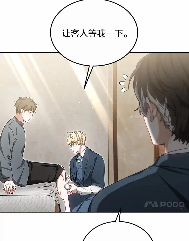 46.“讨厌鬼”来访54