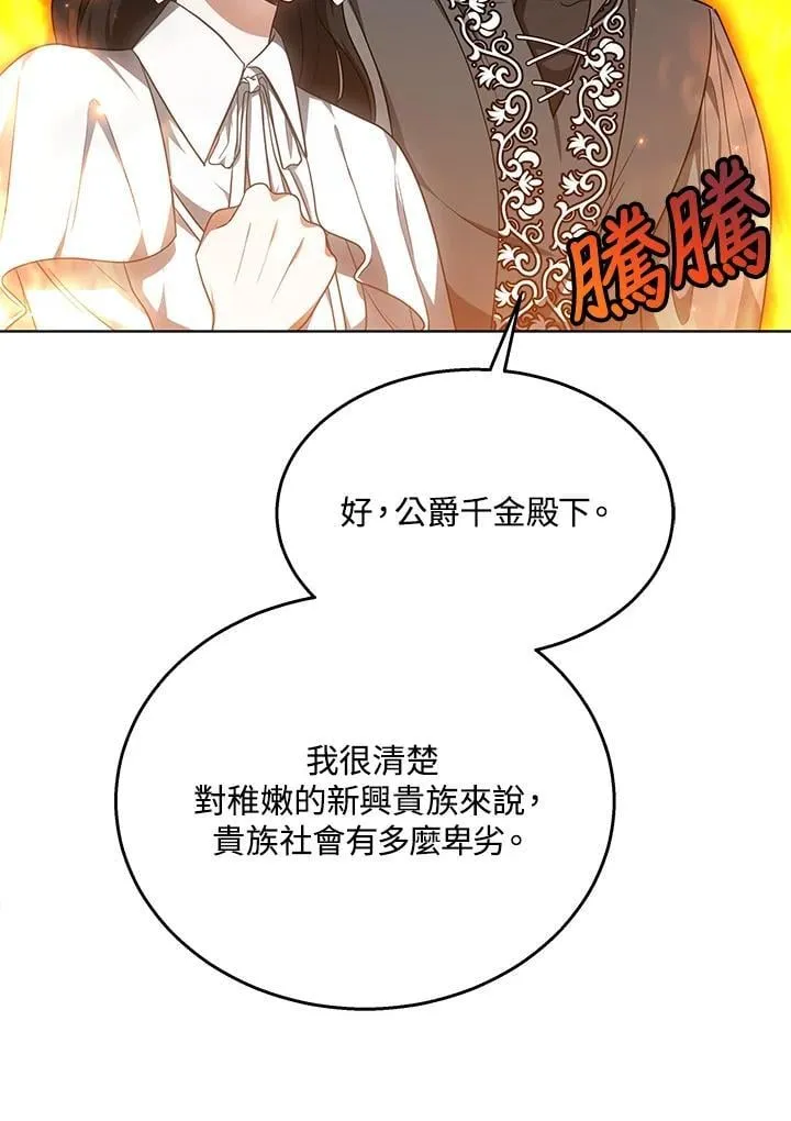 第63话85
