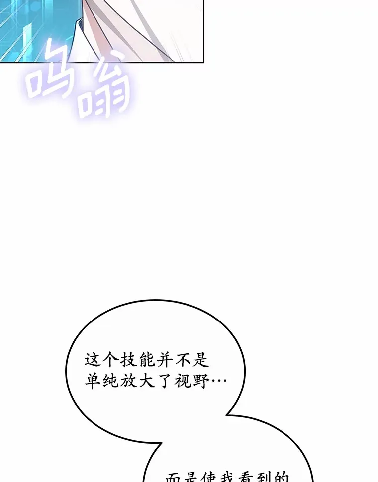 45.伟大的治疗师22