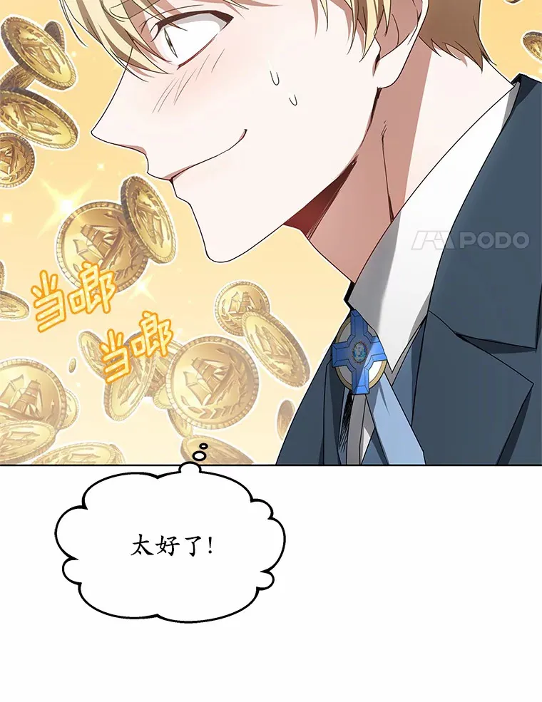 40.光之权杖勋章47