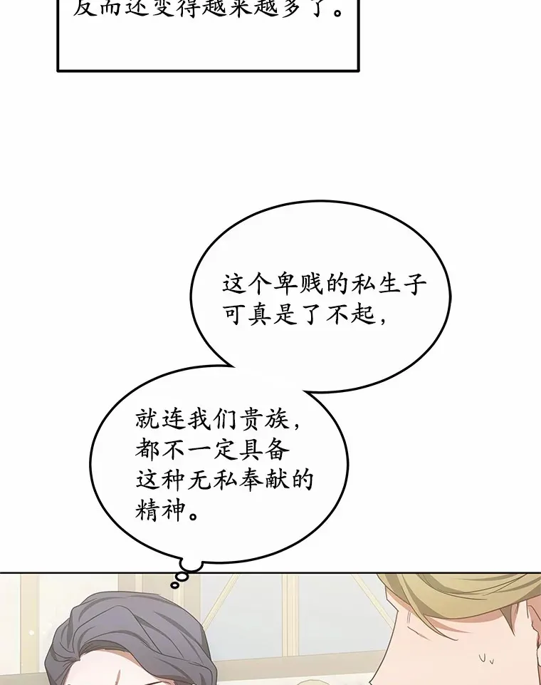 40.光之权杖勋章28