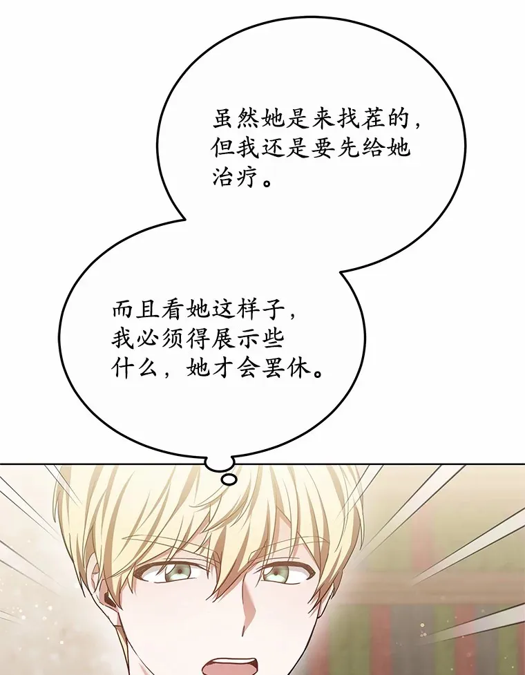 46.“讨厌鬼”来访111
