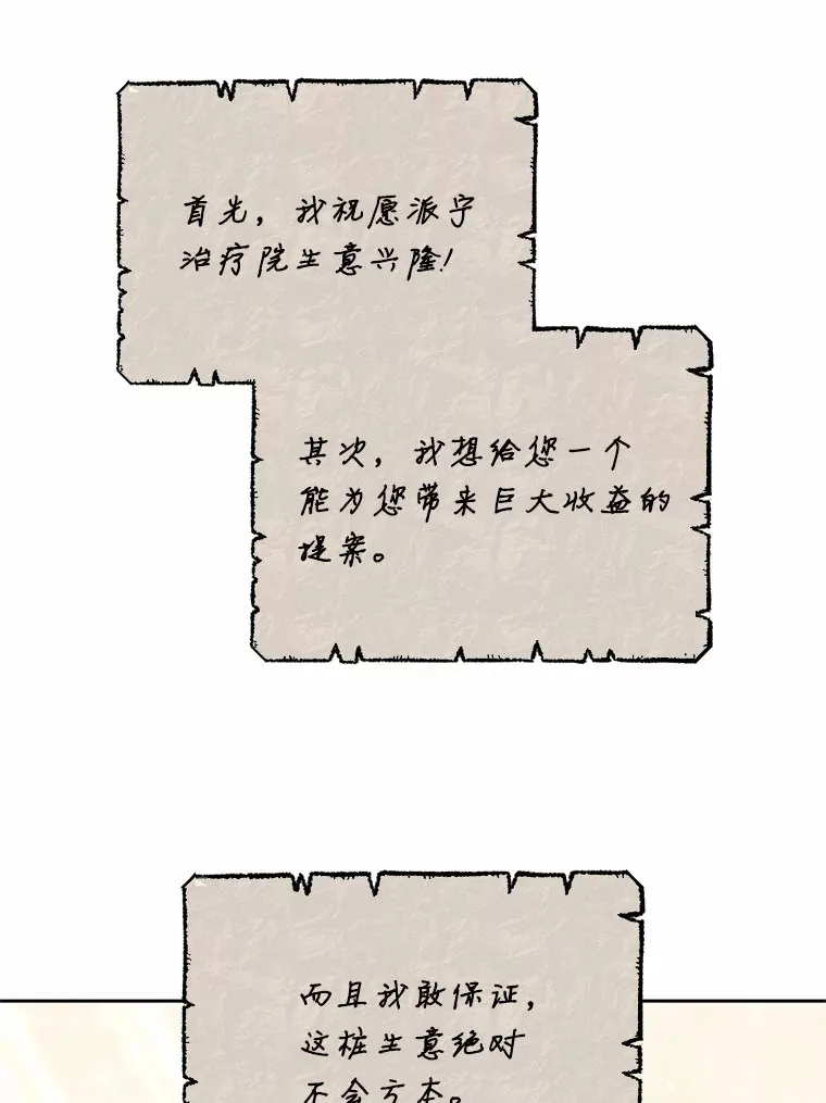49.邀请函91