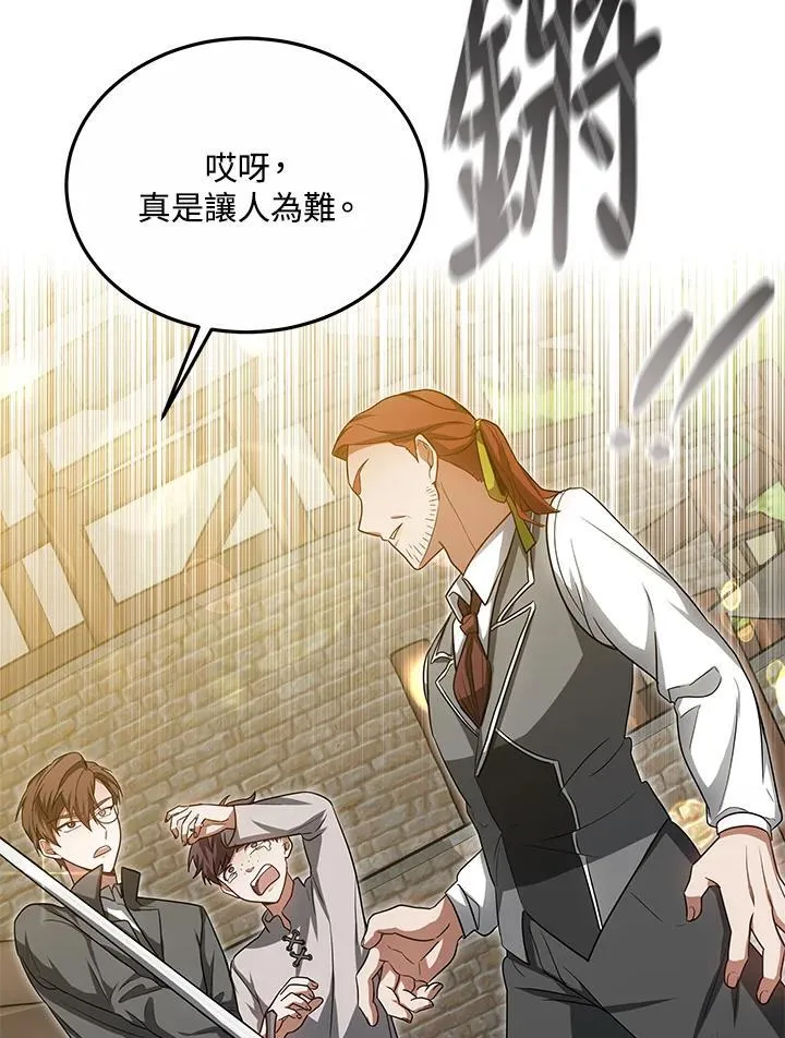 第57话8