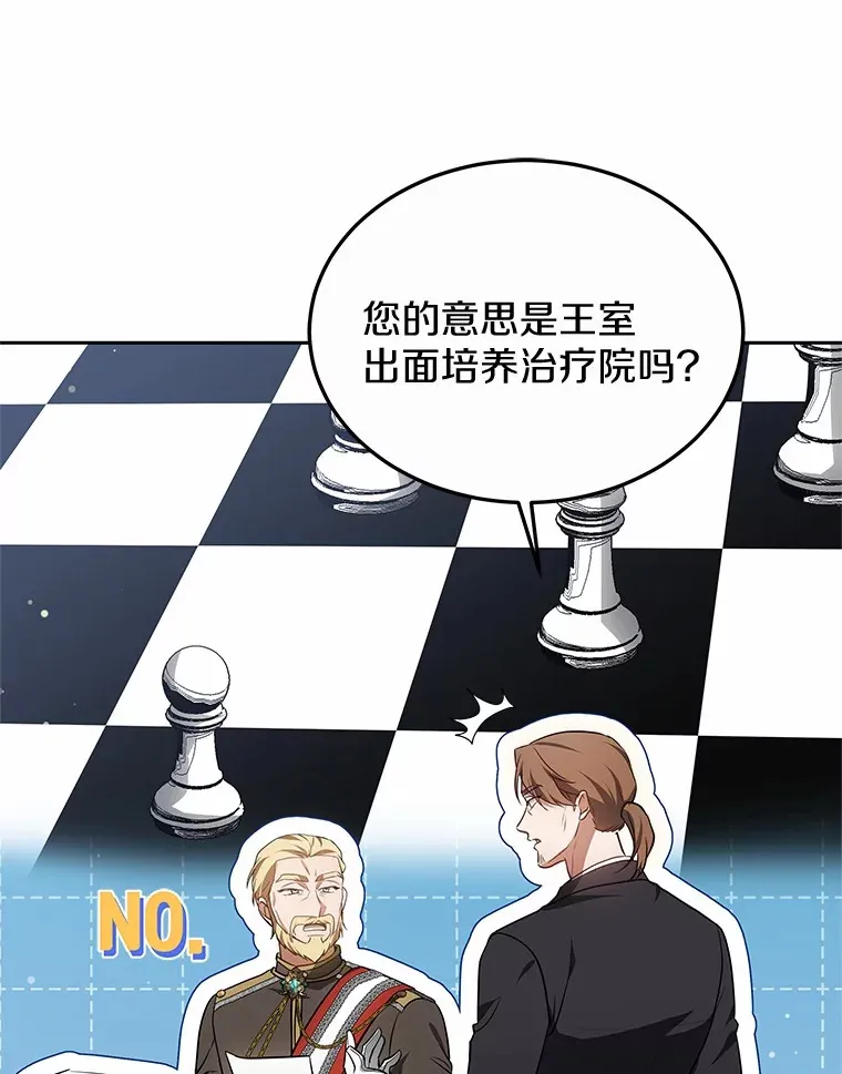 48.惩罚贪婪之人112
