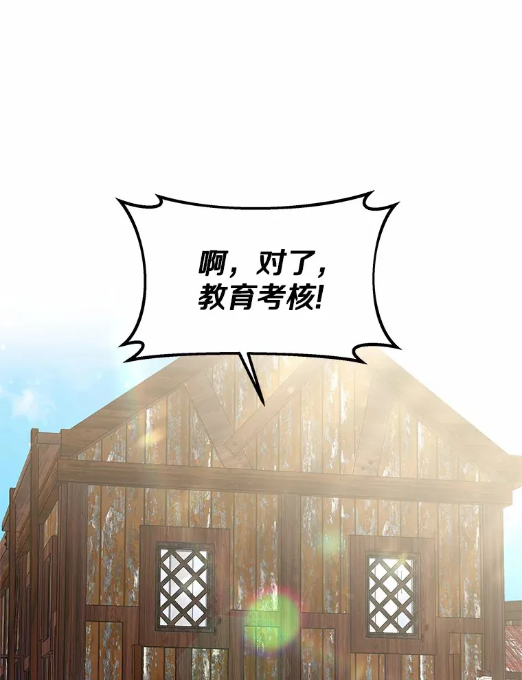 41.教育考核26