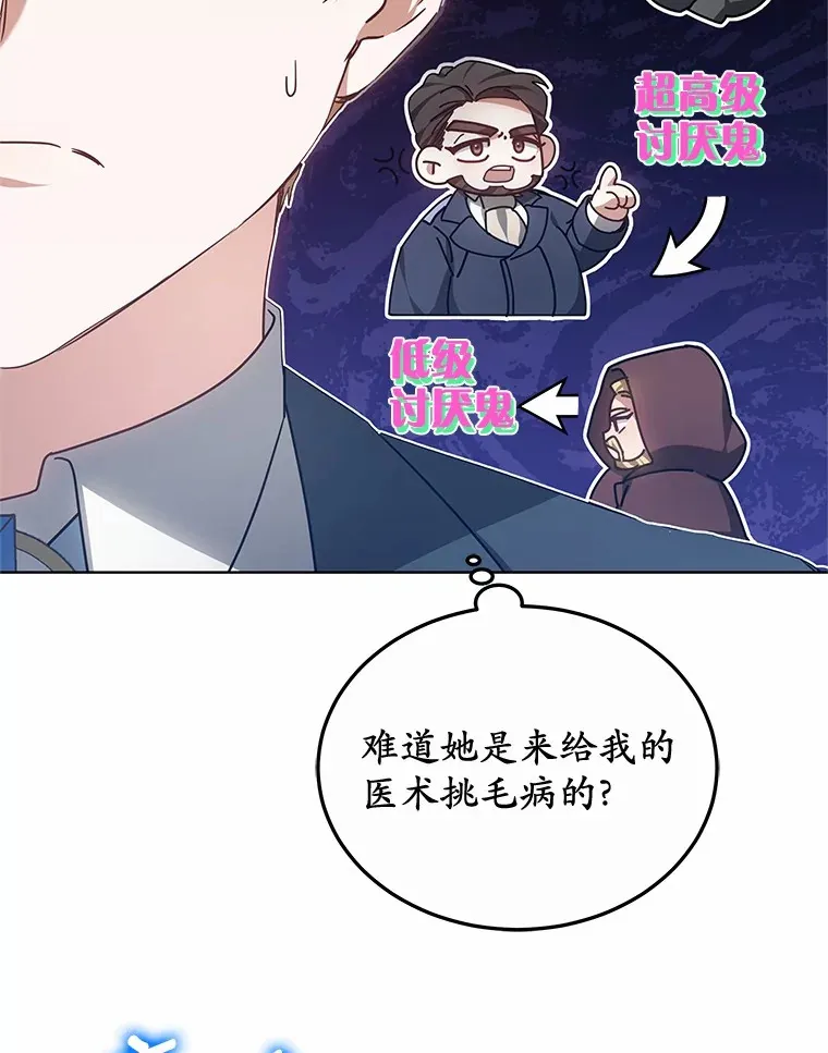 46.“讨厌鬼”来访47