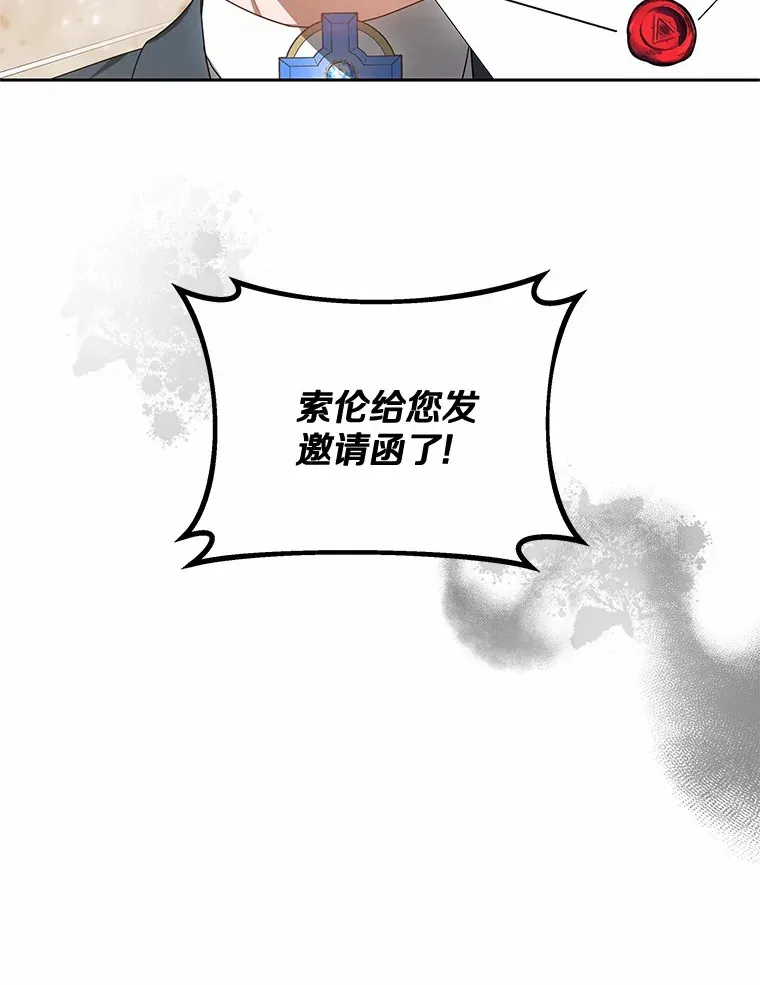49.邀请函84