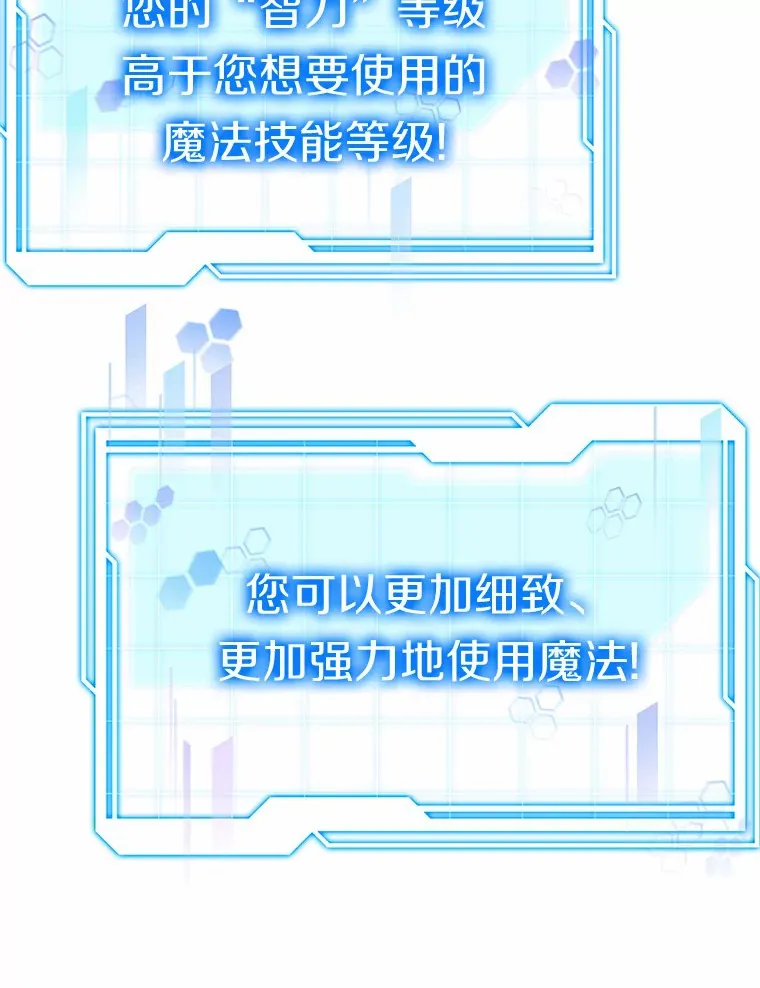 37.开放灵力属性102