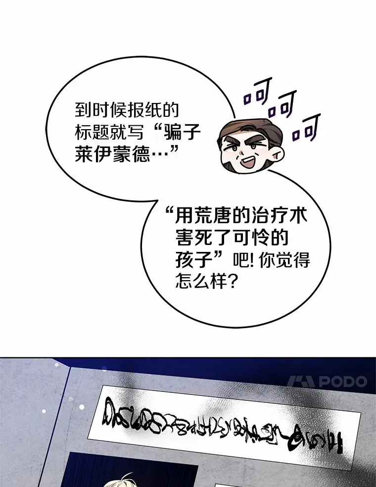 45.伟大的治疗师54