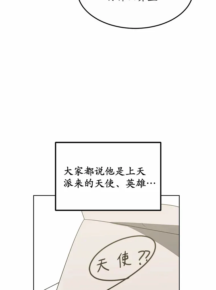 35.来找茬的讨厌鬼43