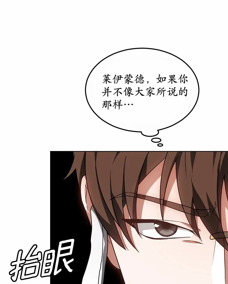 35.来找茬的讨厌鬼2