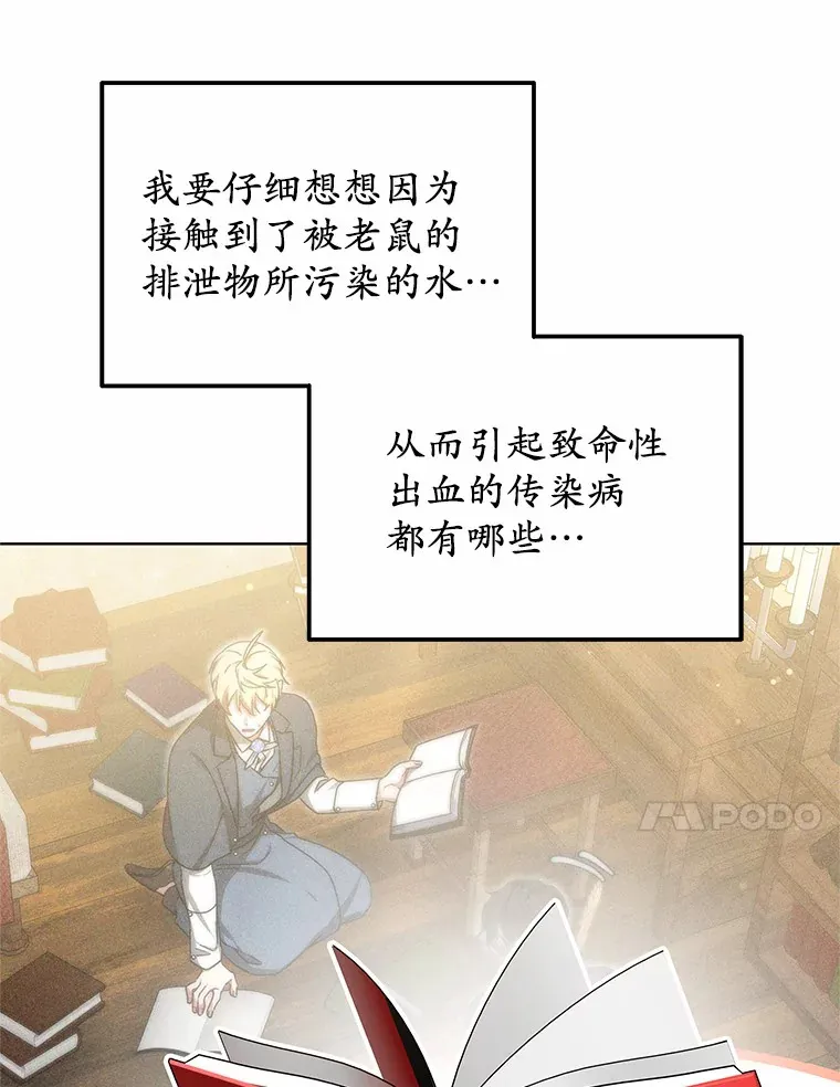 38.巴斯汀出血热94
