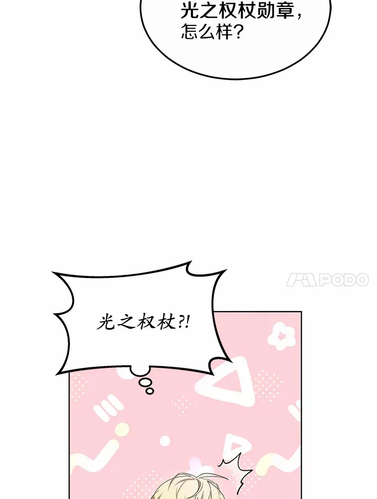 40.光之权杖勋章37