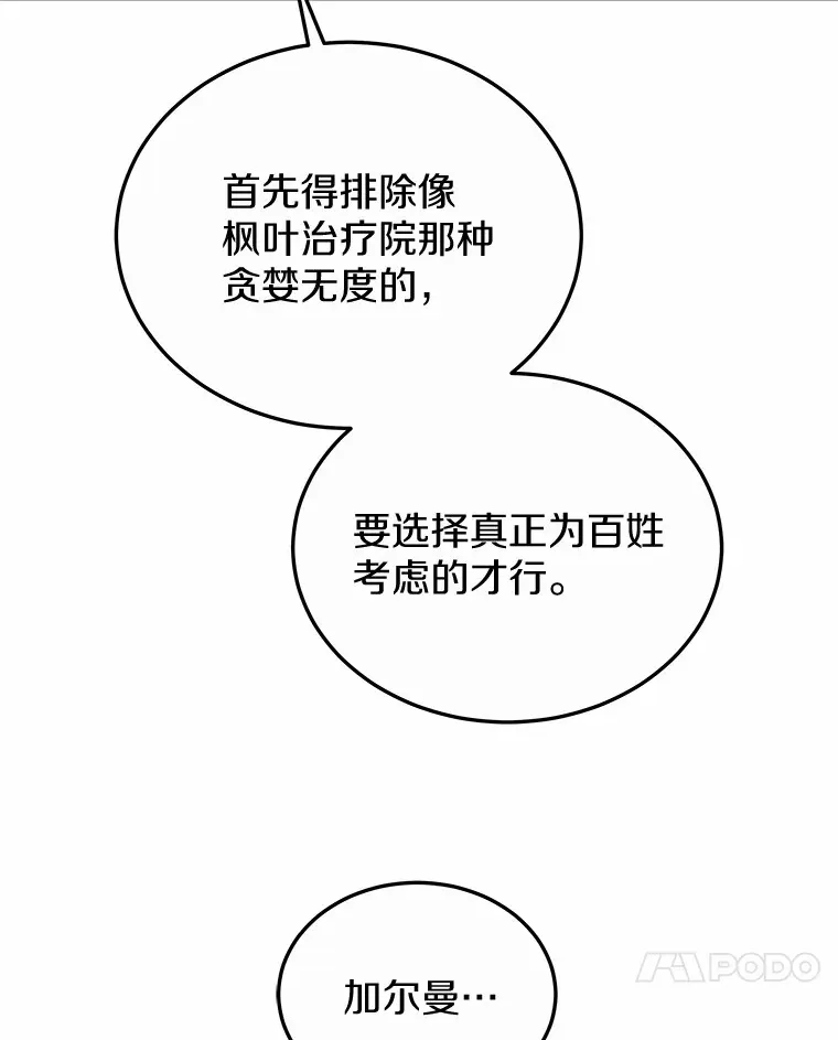 48.惩罚贪婪之人117
