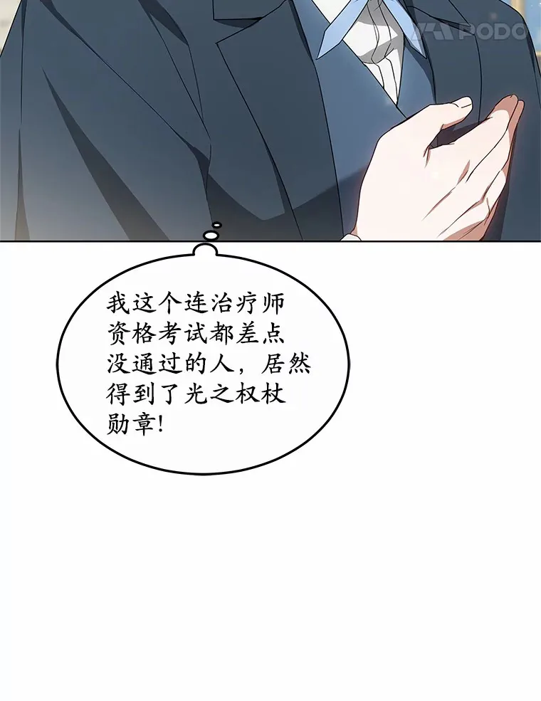 40.光之权杖勋章44