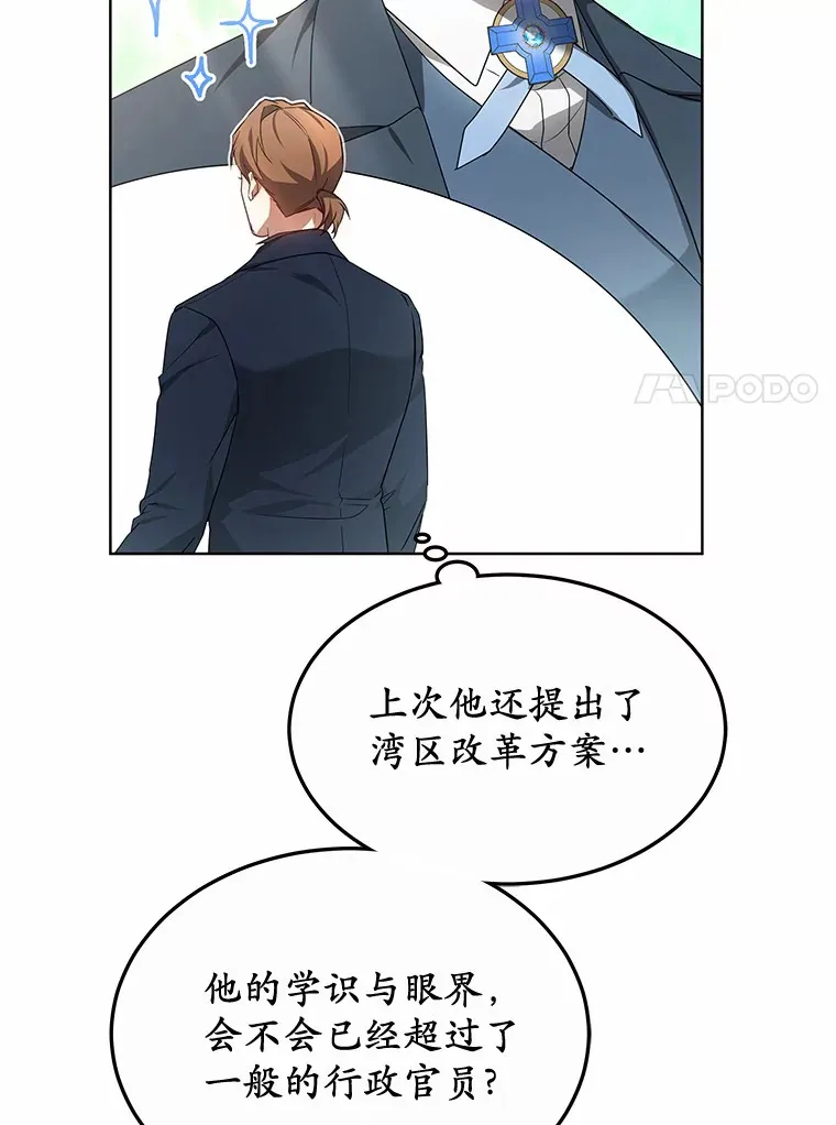 40.光之权杖勋章107