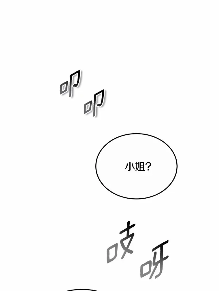 46.“讨厌鬼”来访8
