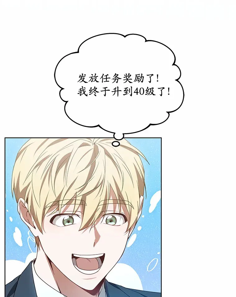 40.光之权杖勋章96