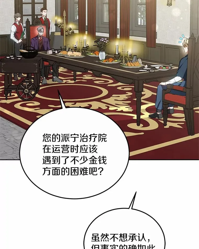 50.赴宴68