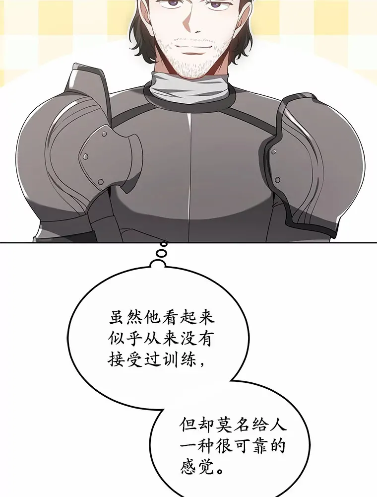 40.光之权杖勋章8