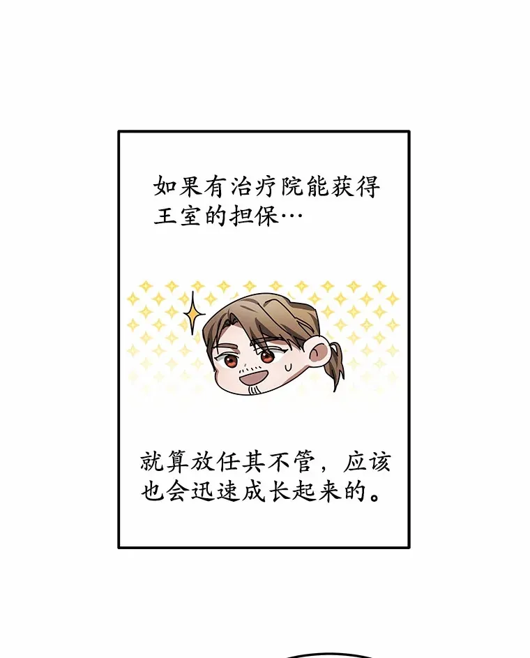 48.惩罚贪婪之人115