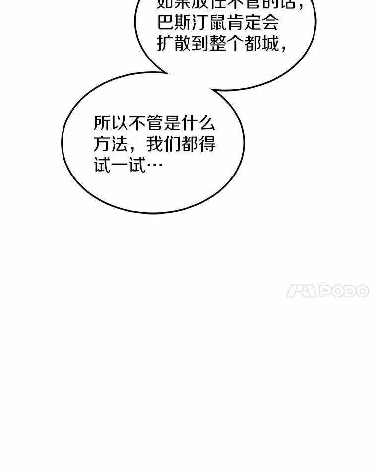 39.古代秘术58